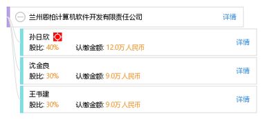 蘭州恩柏計算機軟件開發有限責任公司 專注軟件研發，驅動數字化未來