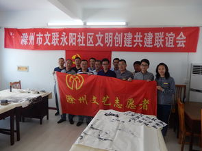 市文聯(lián)組織文藝志愿者開展“送書畫進社區(qū)”暨文化藝術(shù)交流活動