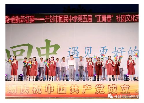 正青春·綻芳華——開封市回民中學(xué)社團文化藝術(shù)節(jié)圓滿閉幕